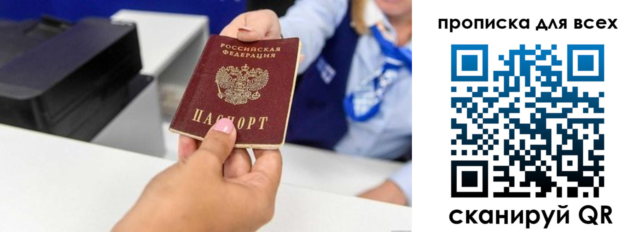 прописка для работы в Усть-Лабинске