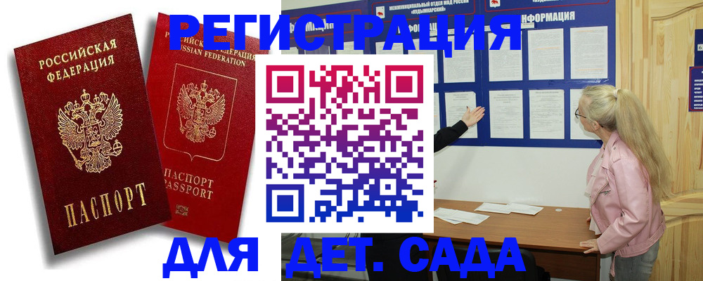 временная регистрация в квартире в Усть-Лабинске