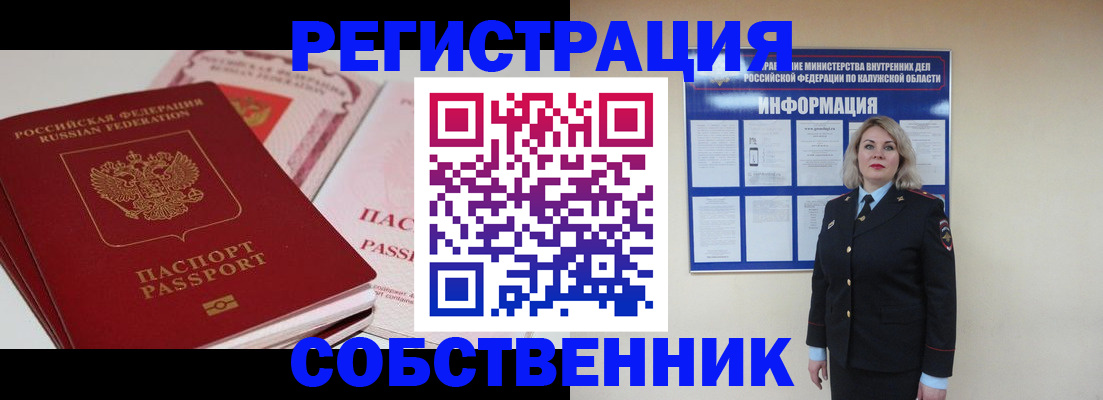 временная регистрация 2025 в Усть-Лабинске