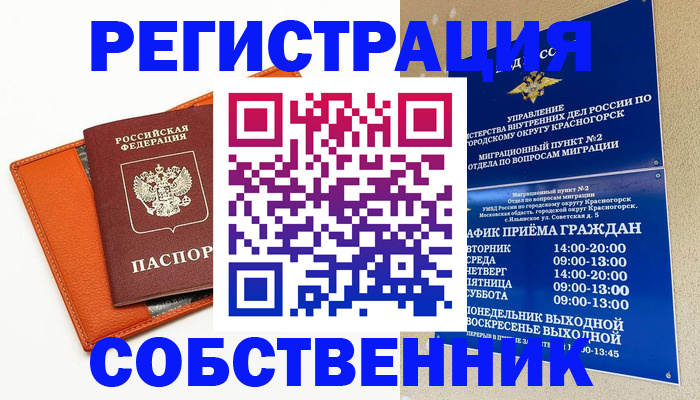 временная регистрация 2025 в Усть-Лабинске