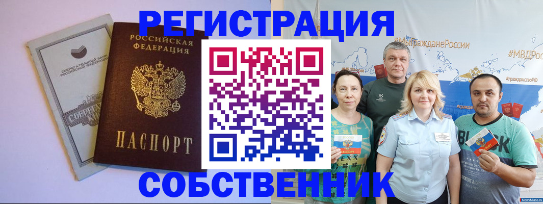прописка для кредита в Усть-Лабинске