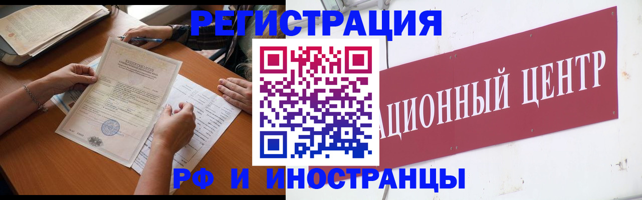 прописка регистрация в Усть-Лабинске